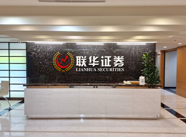 联华证券_正规股票配资_十大股票配资平台